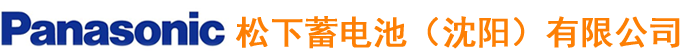 松下蓄电池,松下电池,松下蓄电池官网,蓄电池出租,松下蓄电池厂家,蓄电池回收